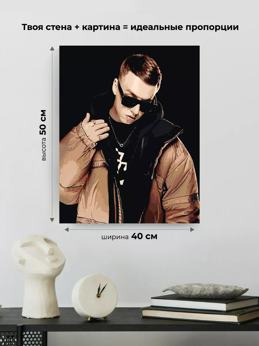 Картина по номерам «Рэпер Маркул Markul: портрет в очках» — картинка 3