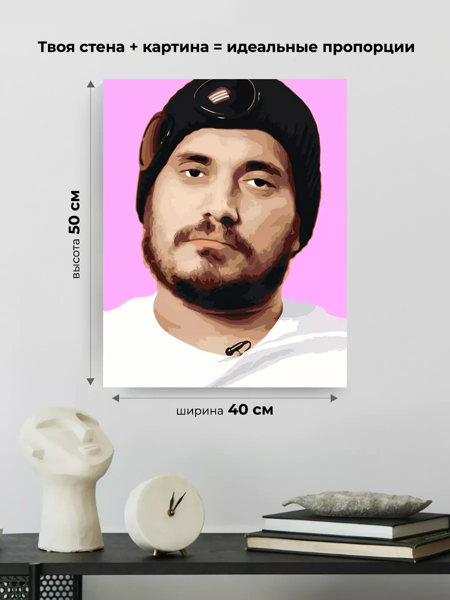 Картина по номерам «Рэпер Паша Техник, Kunteynir 40x50» — картинка 3