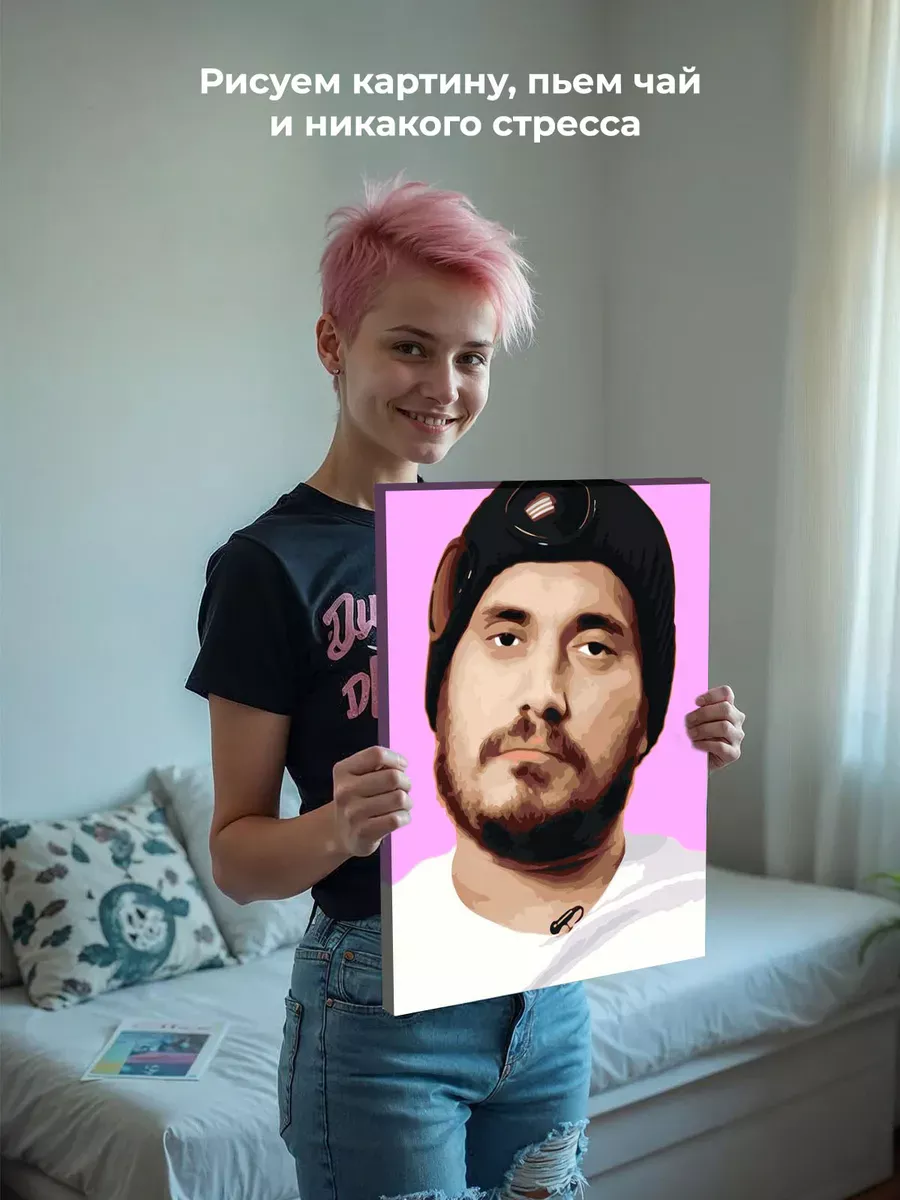 Картина по номерам «Рэпер Паша Техник, Kunteynir 40x50» — картинка 6