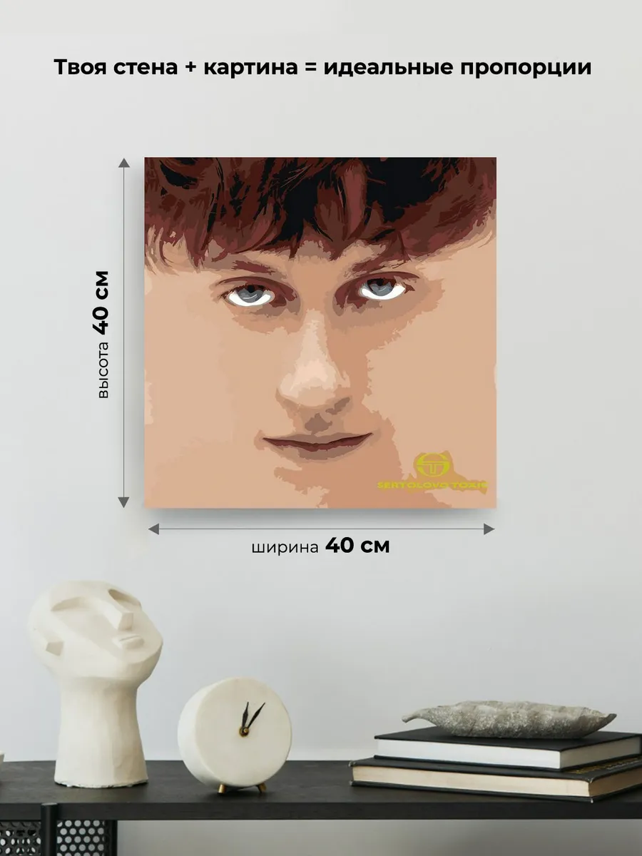 Картина по номерам «Бульвар Депо Boulevard Depo: Токсик» — картинка 3