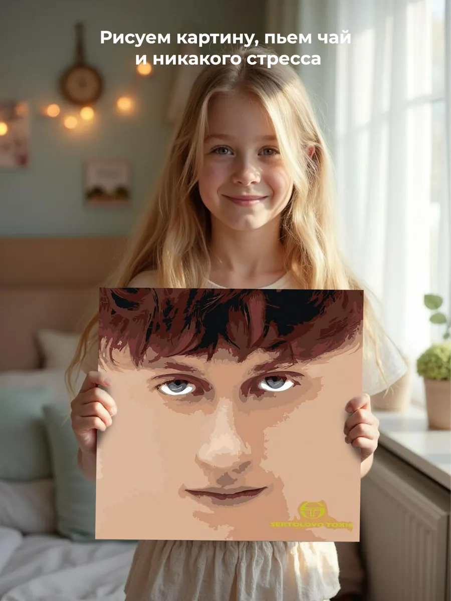 Картина по номерам «Бульвар Депо Boulevard Depo: Токсик» — картинка 7