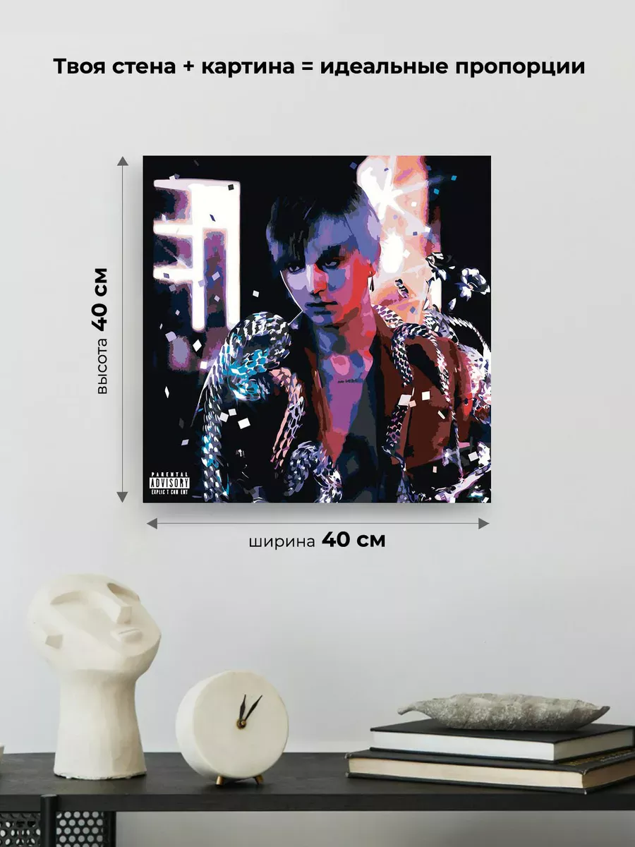 Картина по номерам «Рэпер Платина Platina: альбом Круг» — картинка 3