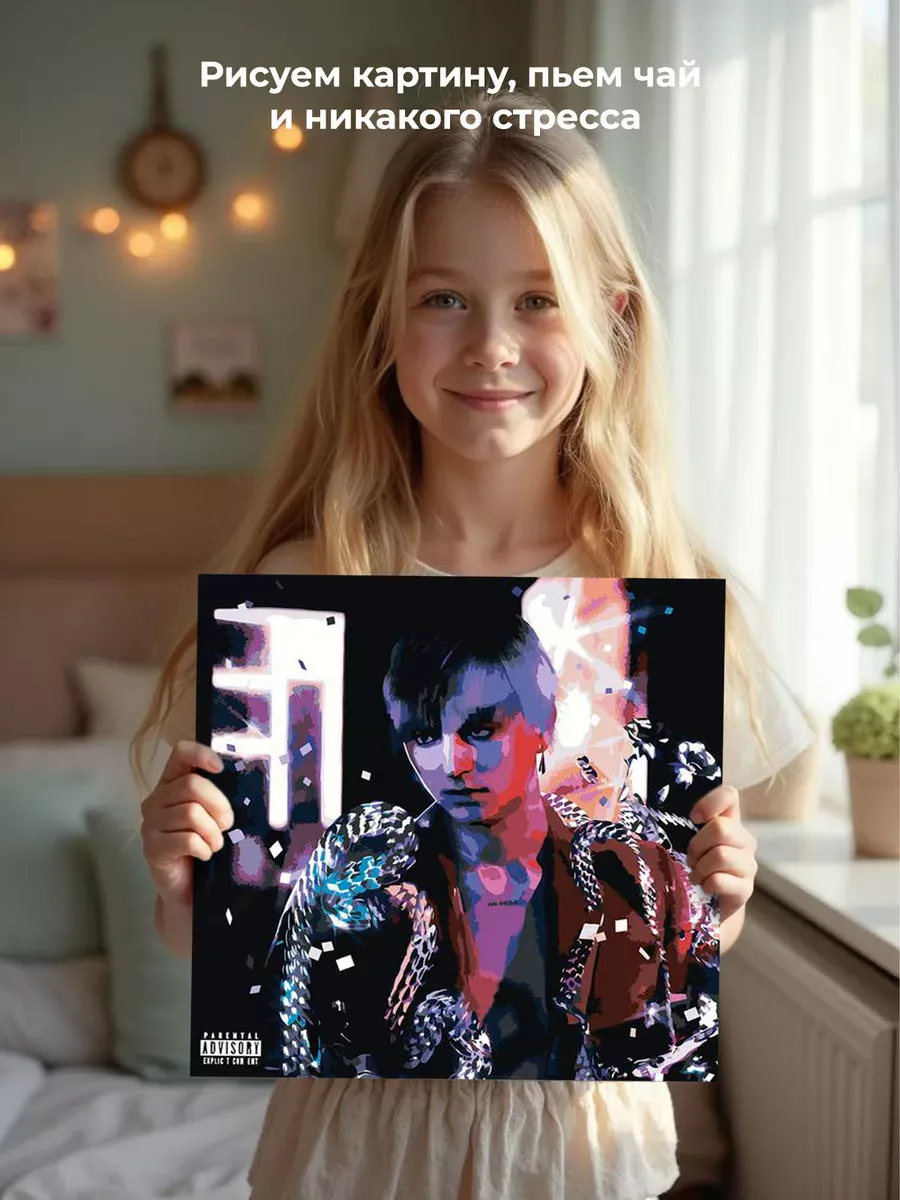 Картина по номерам «Рэпер Платина Platina: альбом Круг» — картинка 7