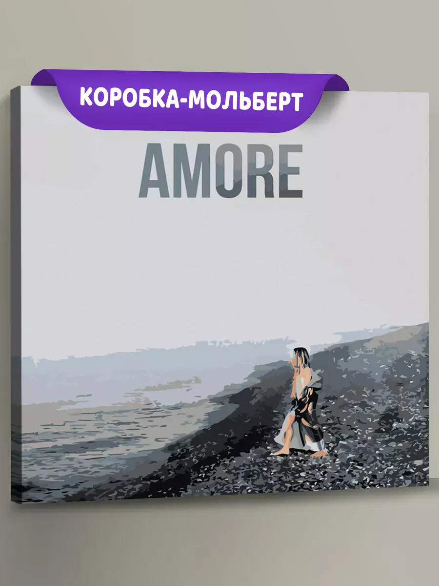 Картина по номерам «Певица Мари Краймбрери: Amore обложка»