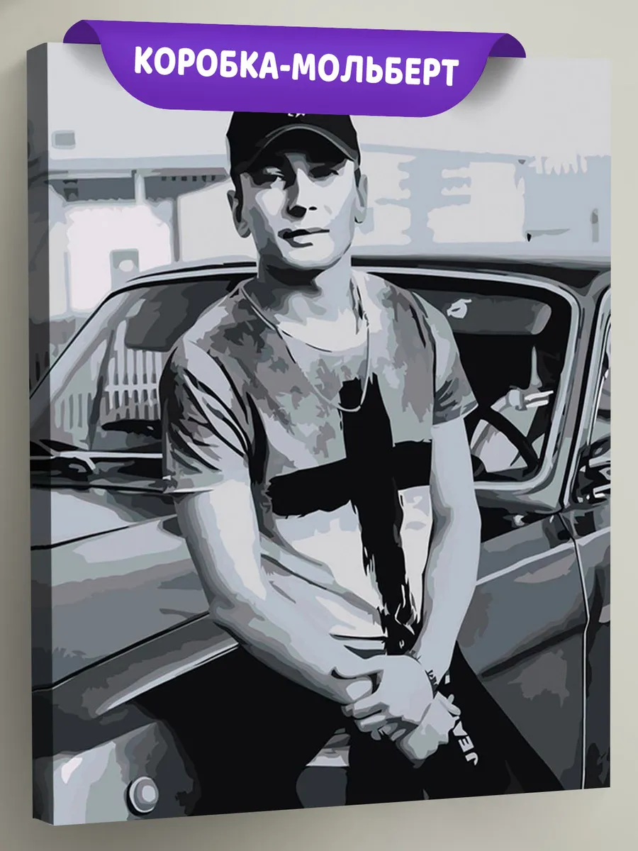 Картина по номерам «Рэпер Сантиз Santiz: чб портрет, машина»