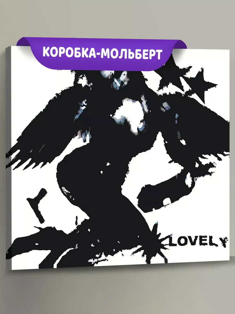 Картина по номерам «Рэпер Шайни, Никита Поляков: Lovely»