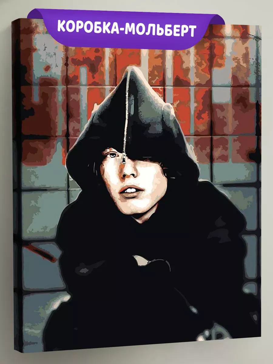 Картина по номерам «Рэпер Pepel Nahudi Пепел Нахуди: Арт»