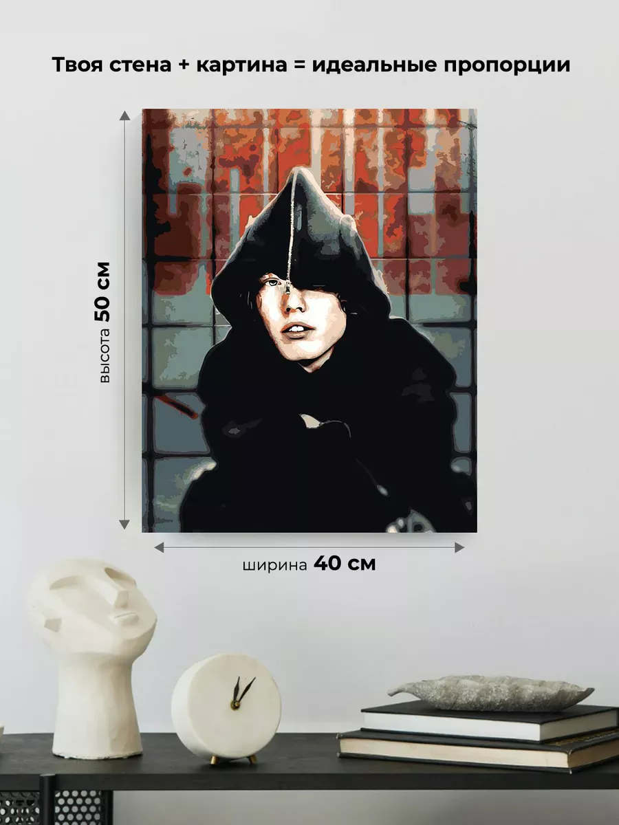 Картина по номерам «Рэпер Pepel Nahudi Пепел Нахуди: Арт» — картинка 3