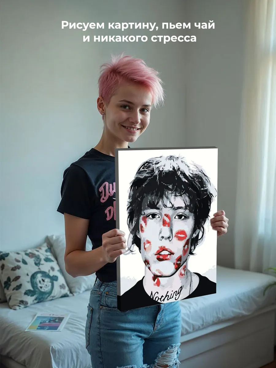 Картина по номерам «Рэпер Pepel Nahudi Пепел Нахуди: Целую» — картинка 7