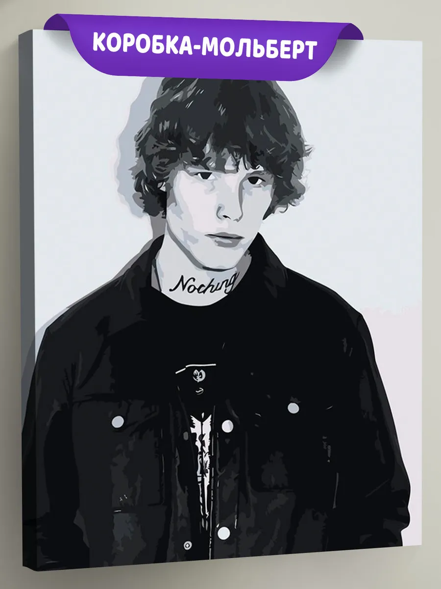 Картина по номерам «Рэпер Pepel Nahudi Пепел Нахуди: Портрет»