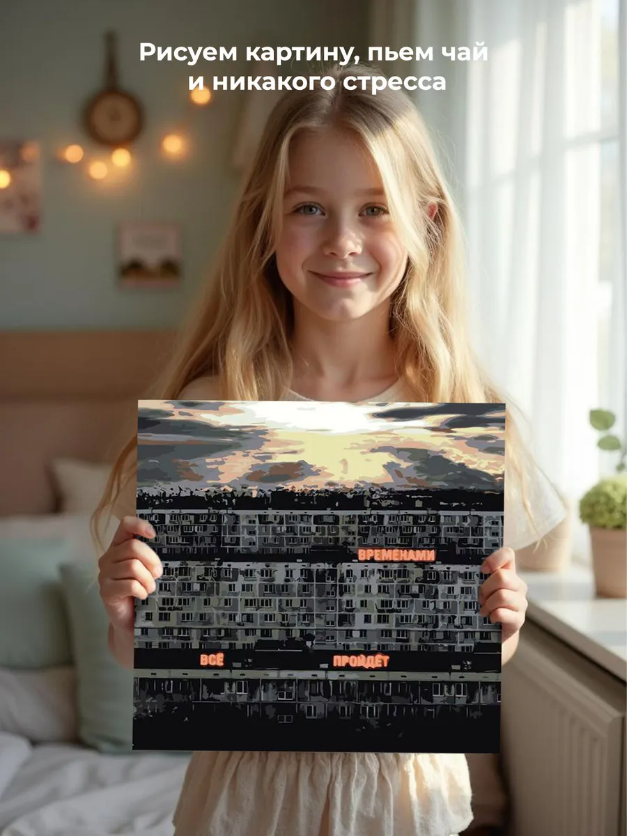 Картина по номерам «Рок и рэп музыкант Джизус: панельки» — картинка 6