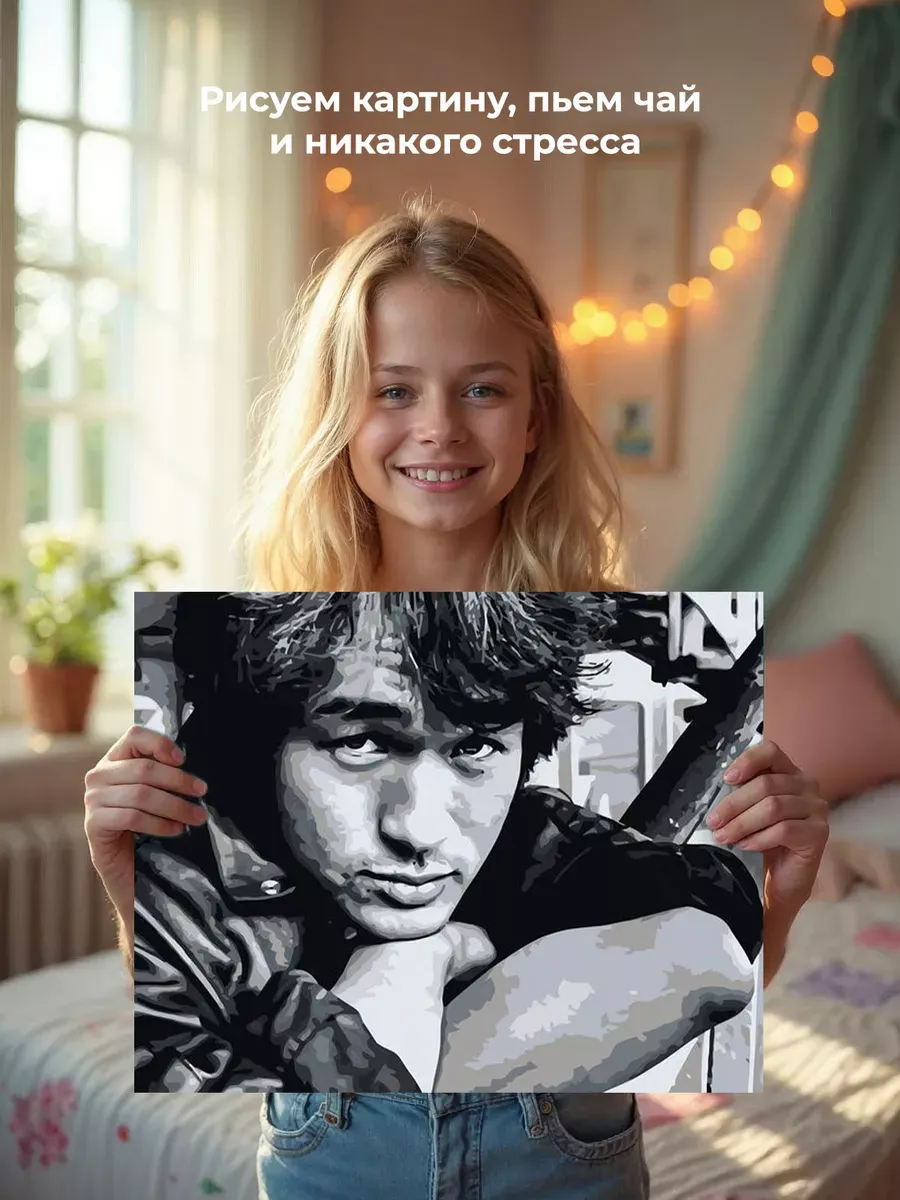 Картина по номерам «Группа Кино: Виктор Цой портрет чб» — картинка 7