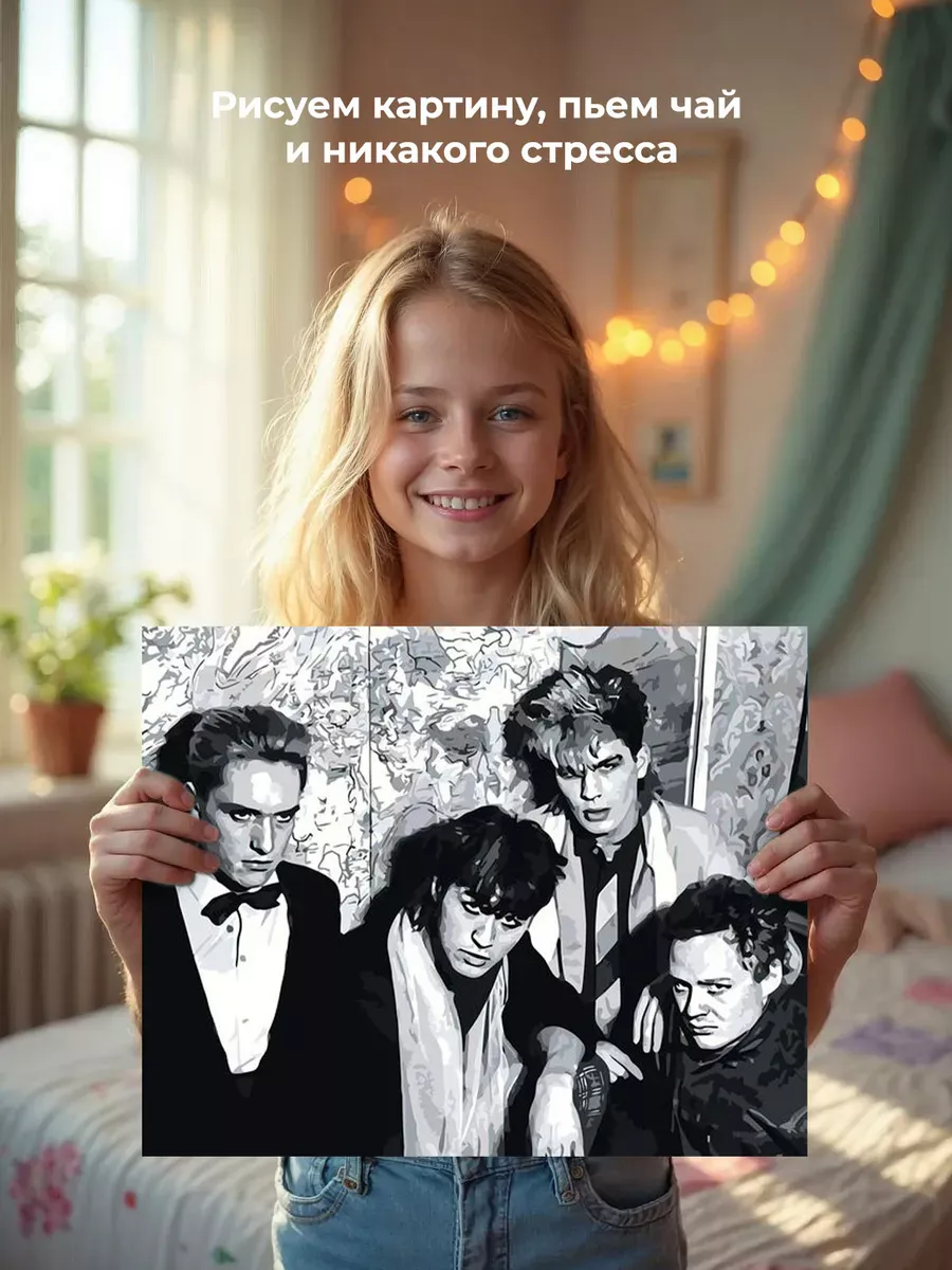 Картина по номерам «Группа Кино: Виктор Цой и музыканты 40x50» — картинка 6