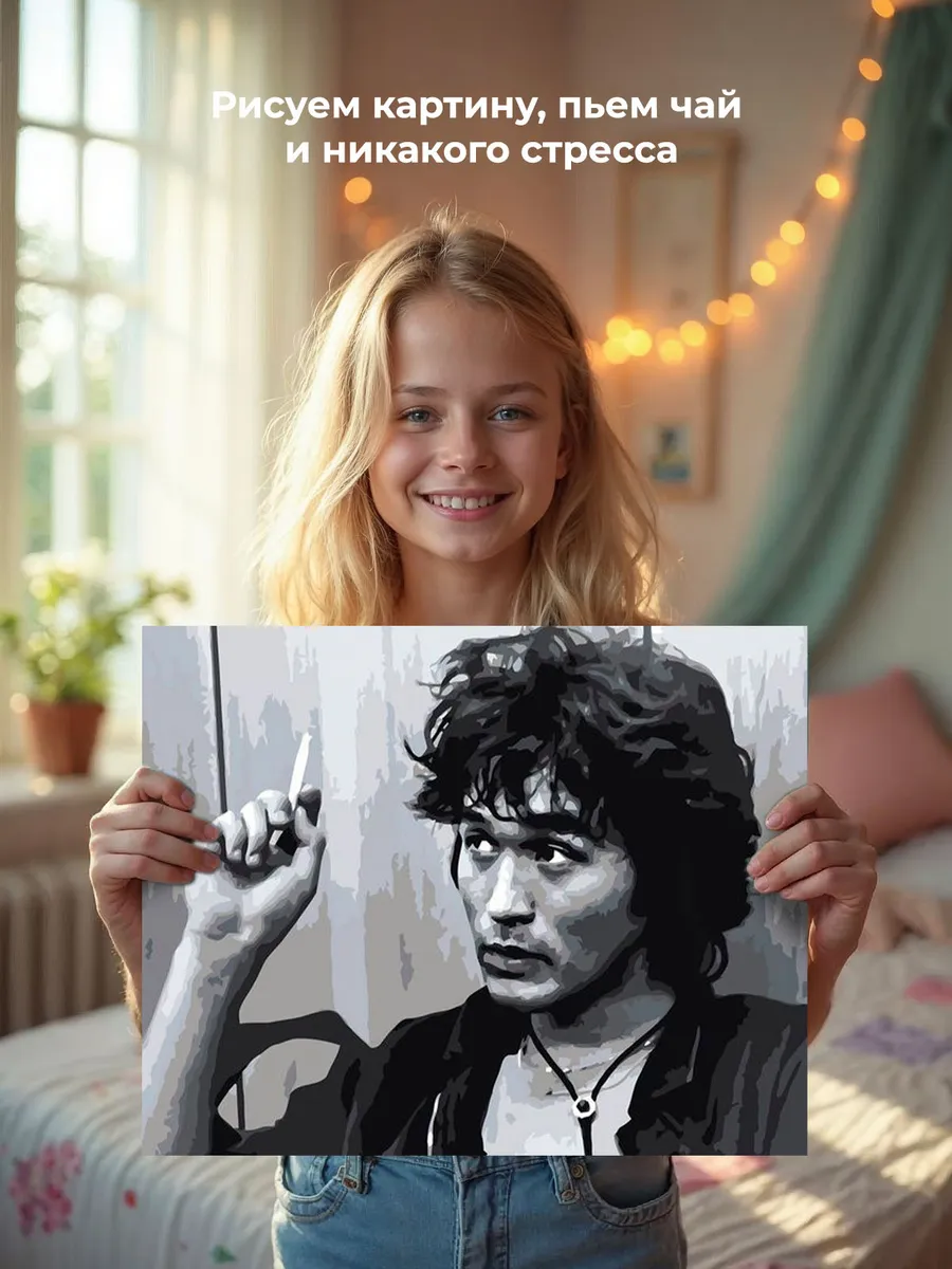 Картина по номерам «Группа Кино: Виктор Цой портрет чб» — картинка 7