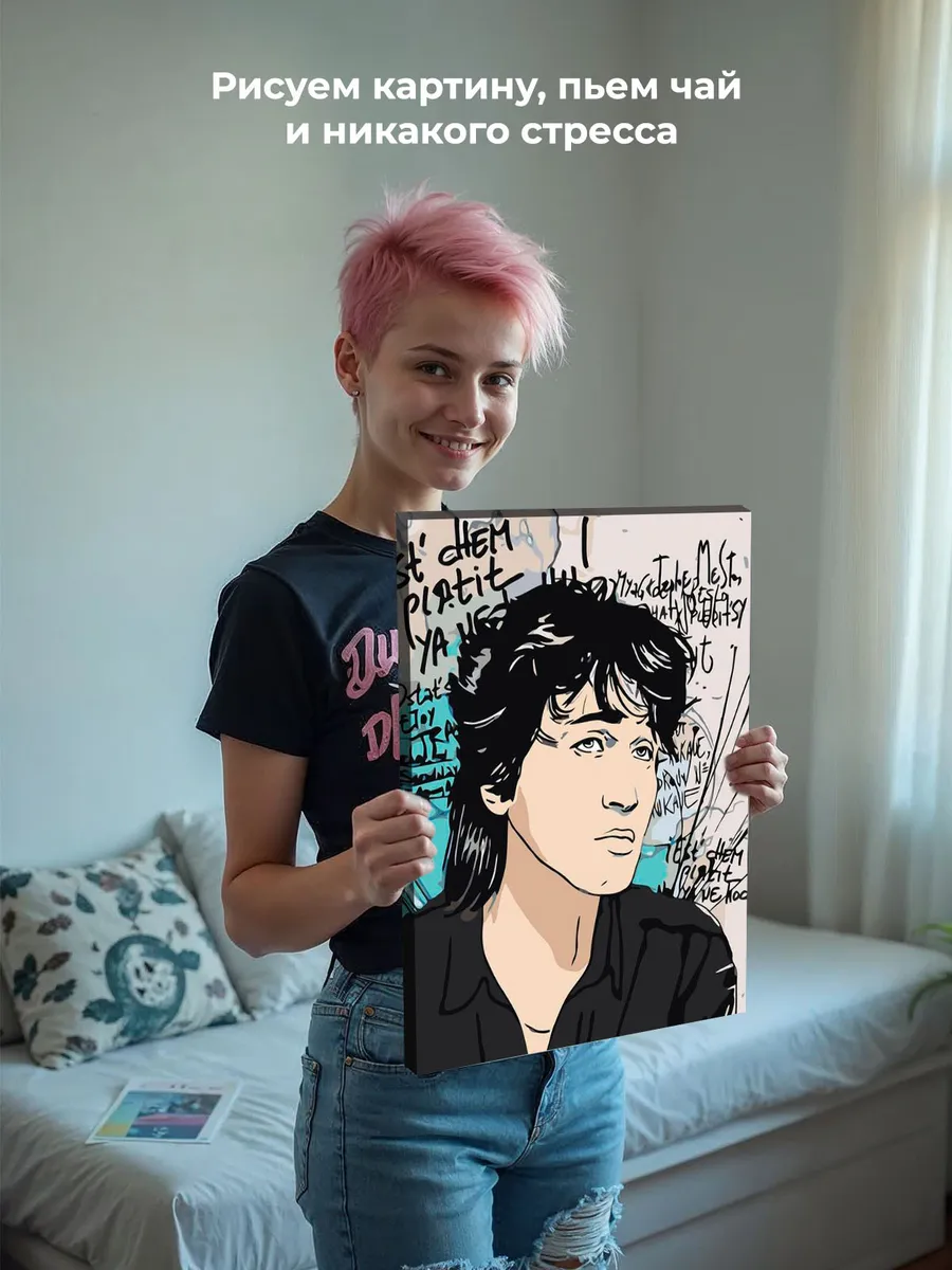 Картина по номерам «Группа Кино: Виктор Цой арт 40x50» — картинка 7