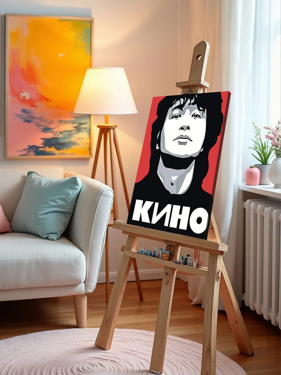 Картина по номерам «Группа Кино: Виктор Цой арт постер 40x50» — картинка 10