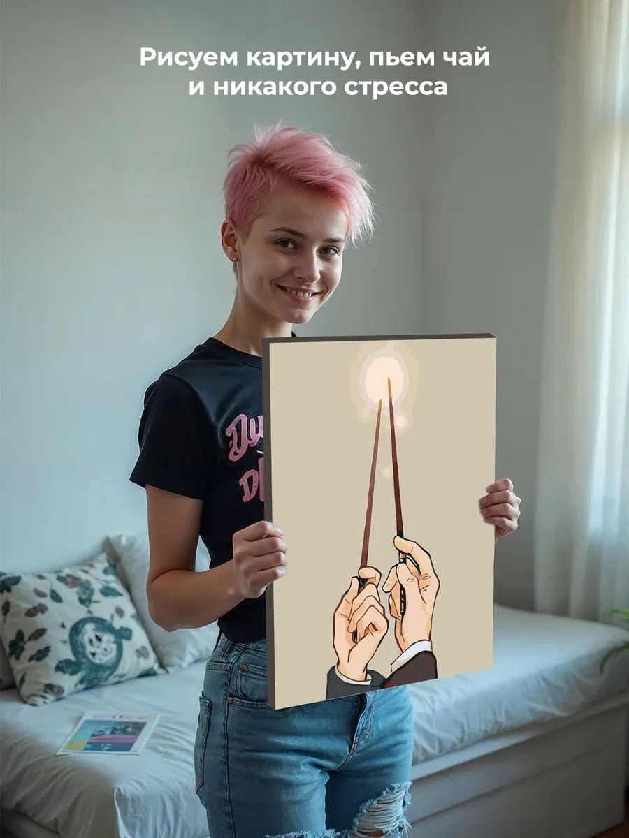 Картина по номерам «Гарри Поттер: Палочки вверх! 40x50» — картинка 7