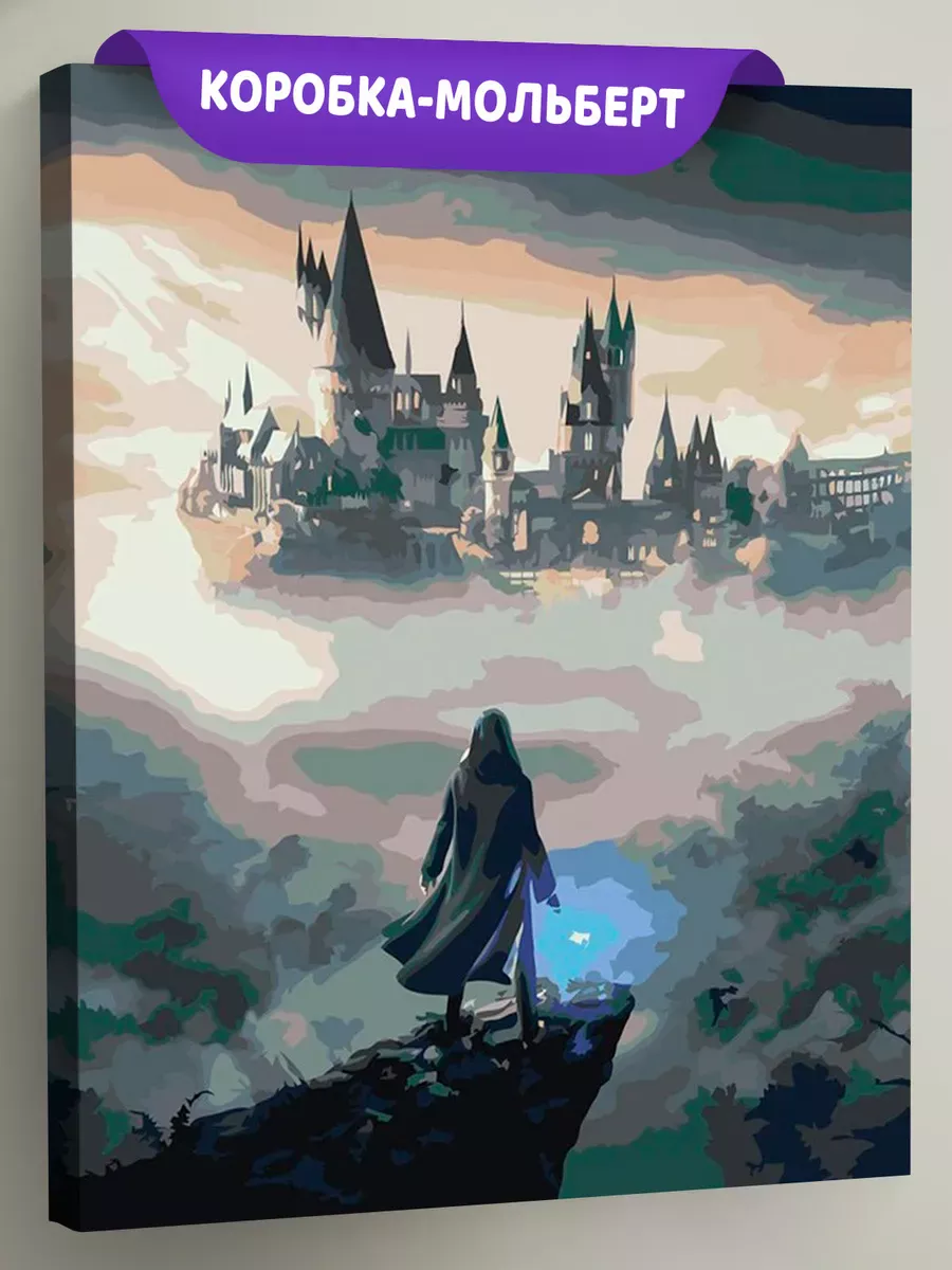 Картина по номерам «Гарри Поттер: Hogwarts Legacy, Хогвартс»