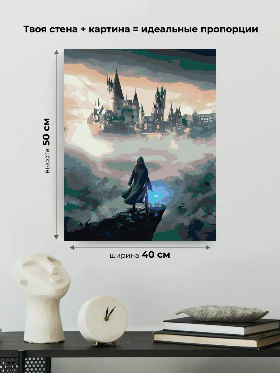 Картина по номерам «Гарри Поттер: Hogwarts Legacy, Хогвартс» — картинка 3