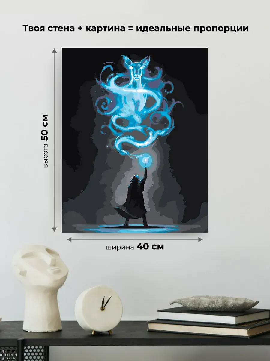 Картина по номерам «Гарри Поттер: Северус Снейп, лань Лили» — картинка 3