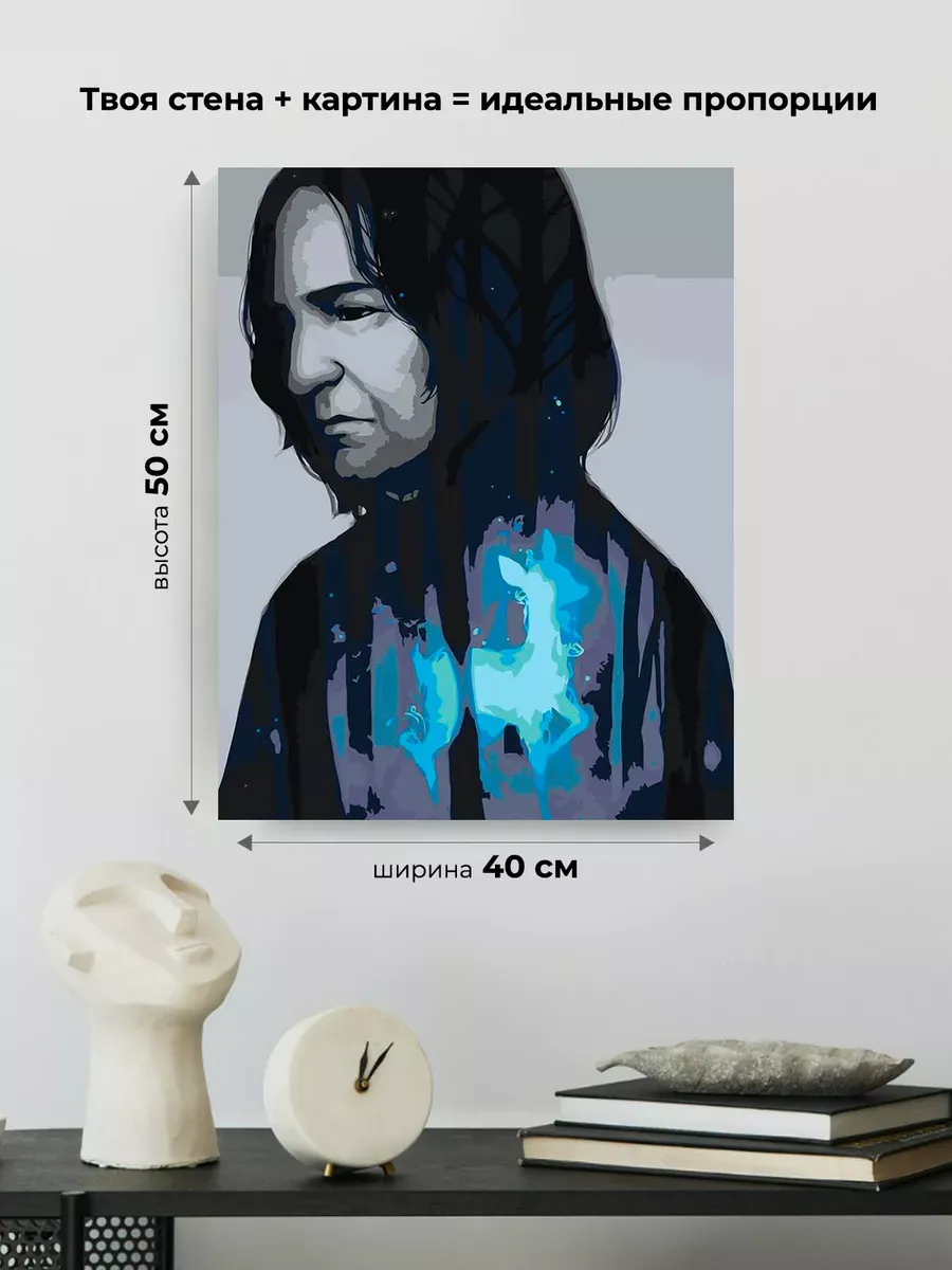 Картина по номерам «Гарри Поттер: Северус Снейп, лань Лили» — картинка 3