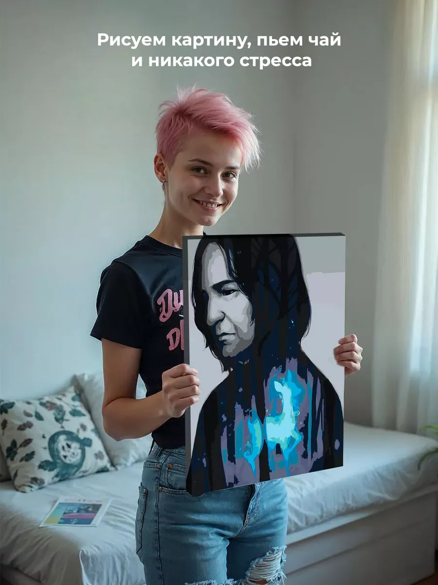 Картина по номерам «Гарри Поттер: Северус Снейп, лань Лили» — картинка 6