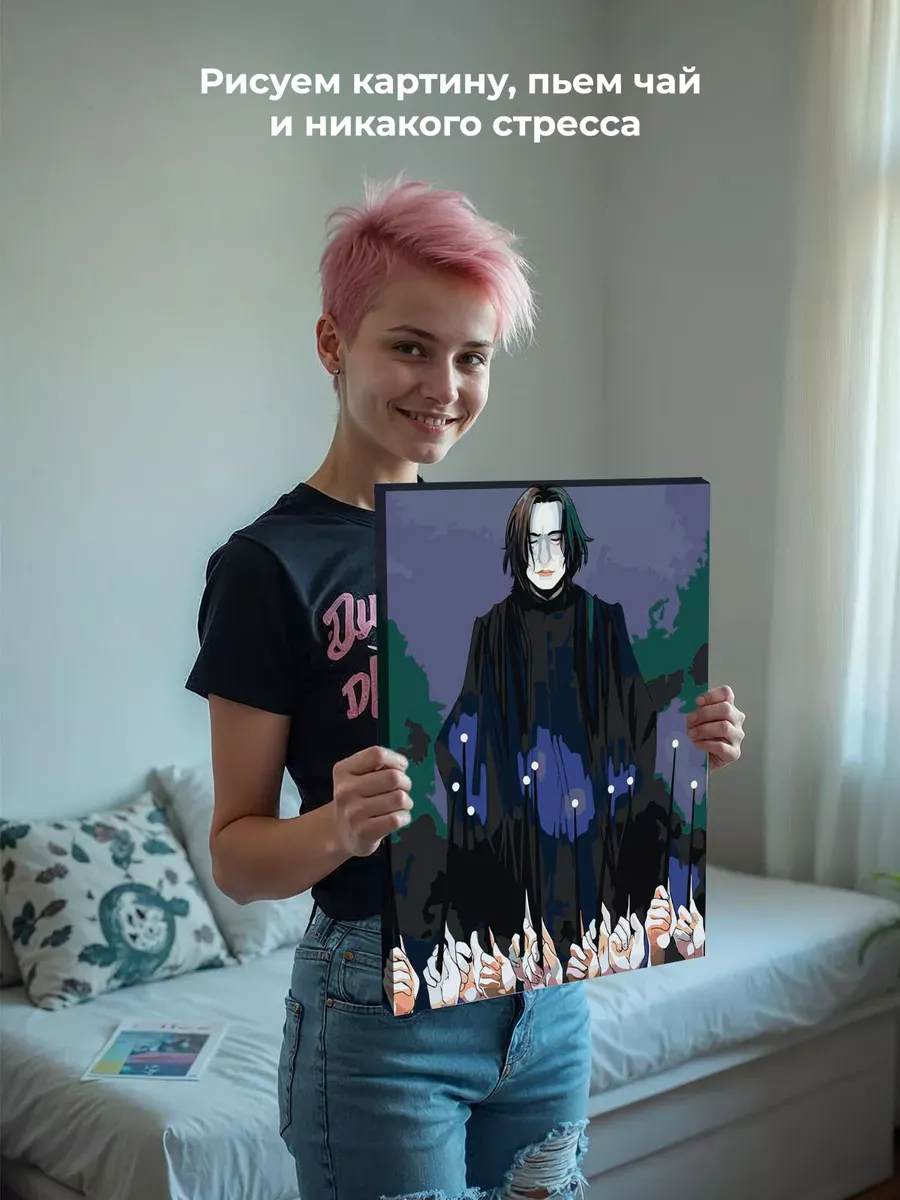 Картина по номерам «Гарри Поттер: Северус, Палочки вверх!» — картинка 7