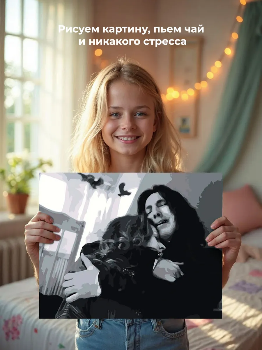 Картина по номерам «Гарри Поттер: Северус Снейп и Лили, чб» — картинка 7