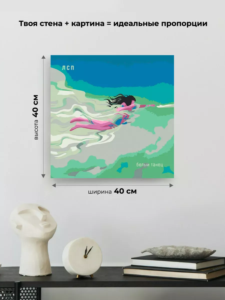 Картина по номерам «Рэпер ЛСП LSP: Белый танец арт 40x40» — картинка 3