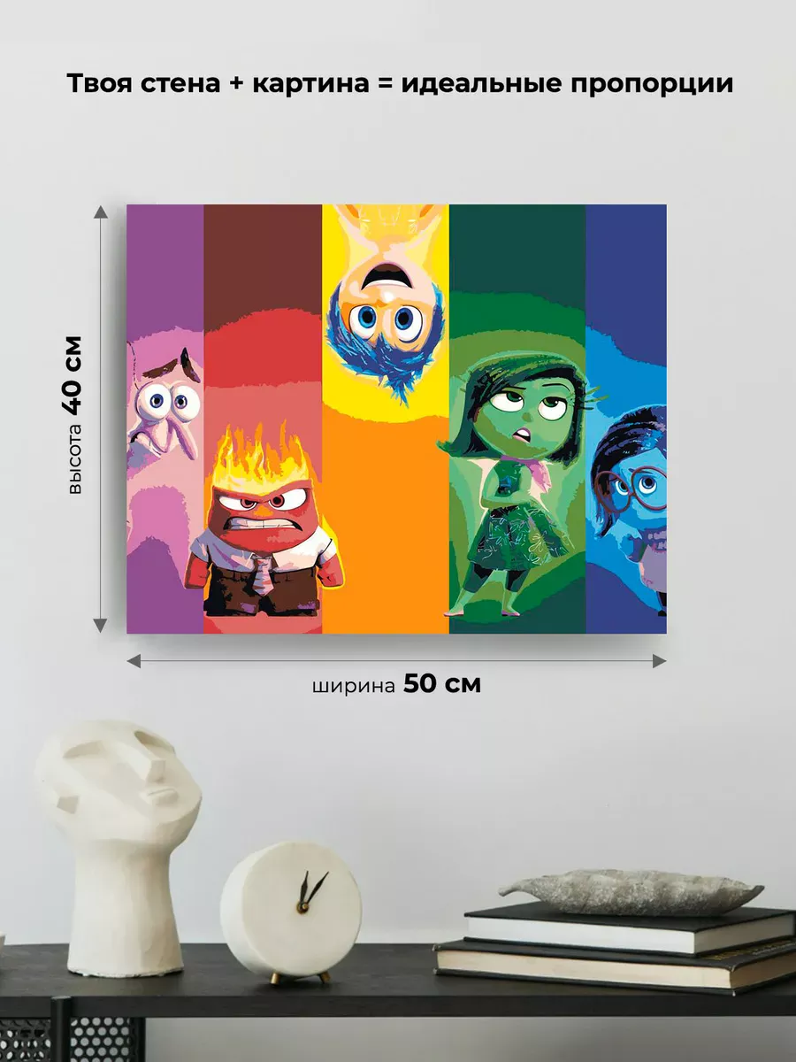 Картина по номерам «Головоломка 2: Герои, мультики 40x50» — картинка 3