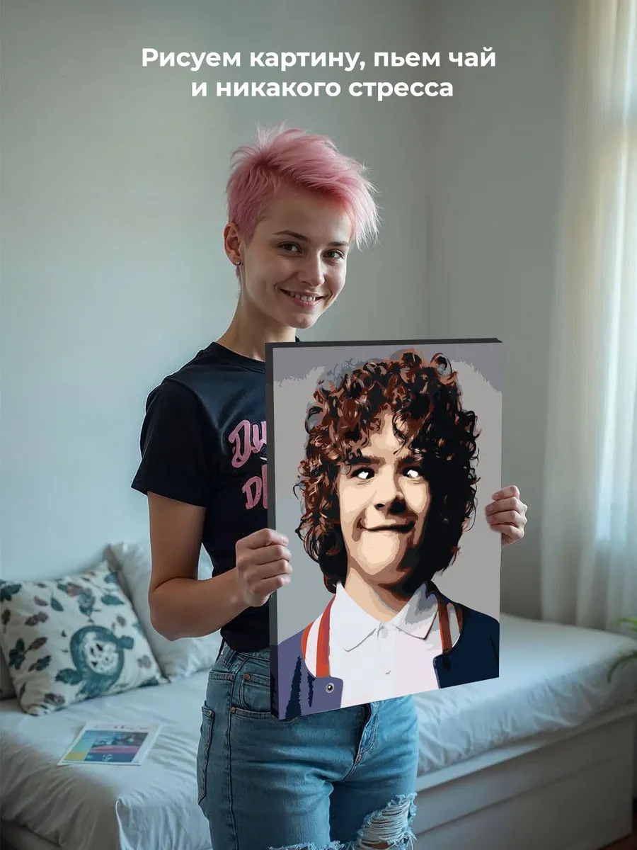 Картина по номерам «Очень странные дела ОСД: Дастин 40x50» — картинка 7