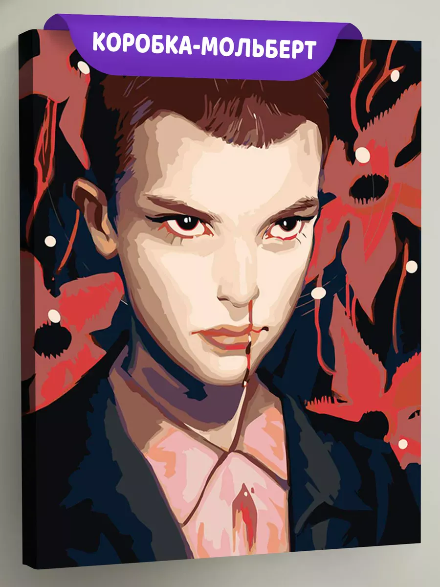 Картина по номерам «Очень странные дела ОСД: 11 арт 40x50»