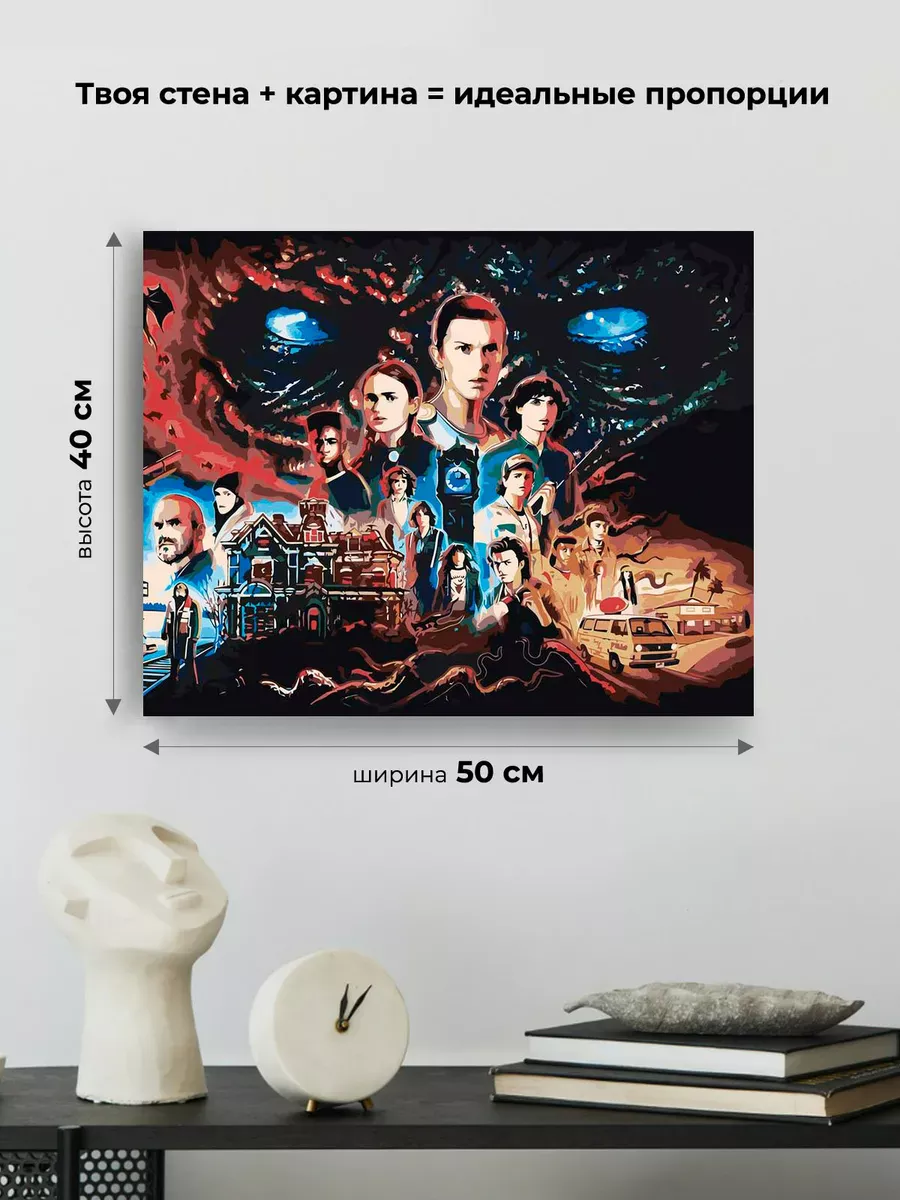 Картина по номерам «Очень странные дела ОСД: Все герои арт» — картинка 3