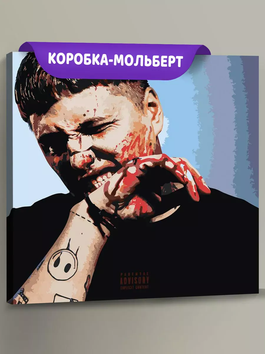 Картина по номерам «CMH: Руслан Crazy Mega Hell, PAYDAY»