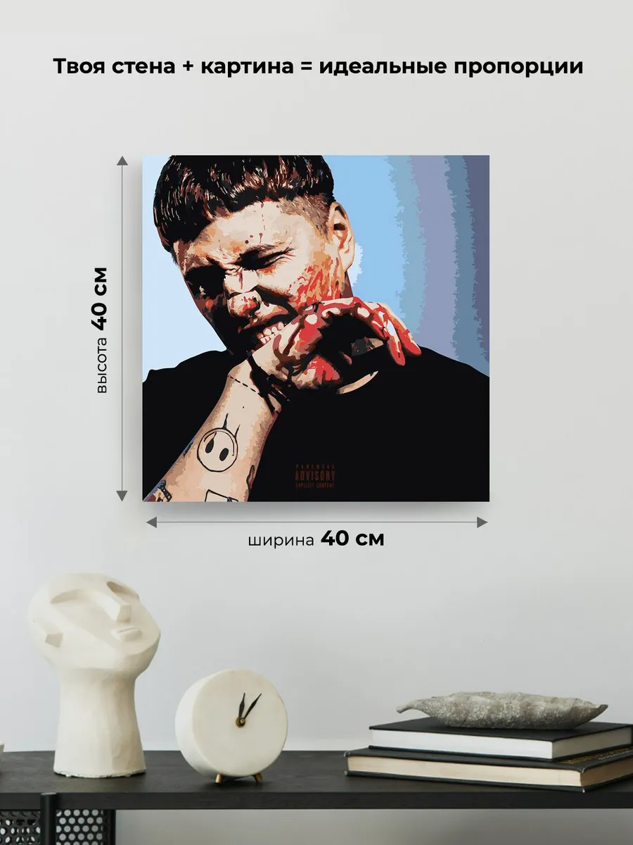 Картина по номерам «CMH: Руслан Crazy Mega Hell, PAYDAY» — картинка 3