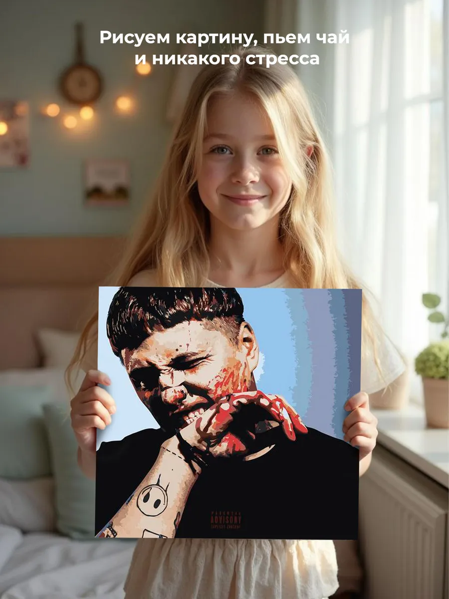 Картина по номерам «CMH: Руслан Crazy Mega Hell, PAYDAY» — картинка 7