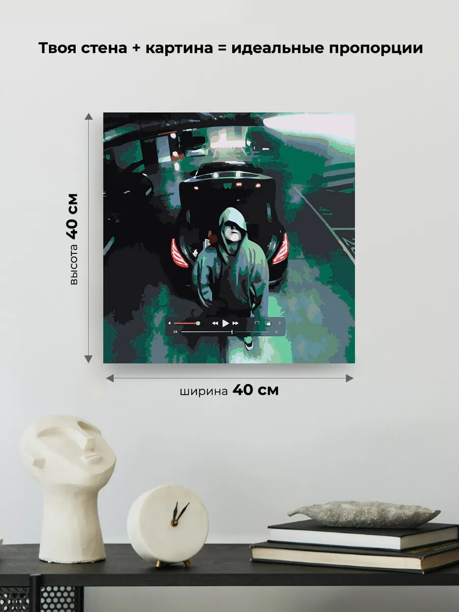 Картина по номерам «CMH: Руслан Crazy Mega Hell, альбом RAW» — картинка 3