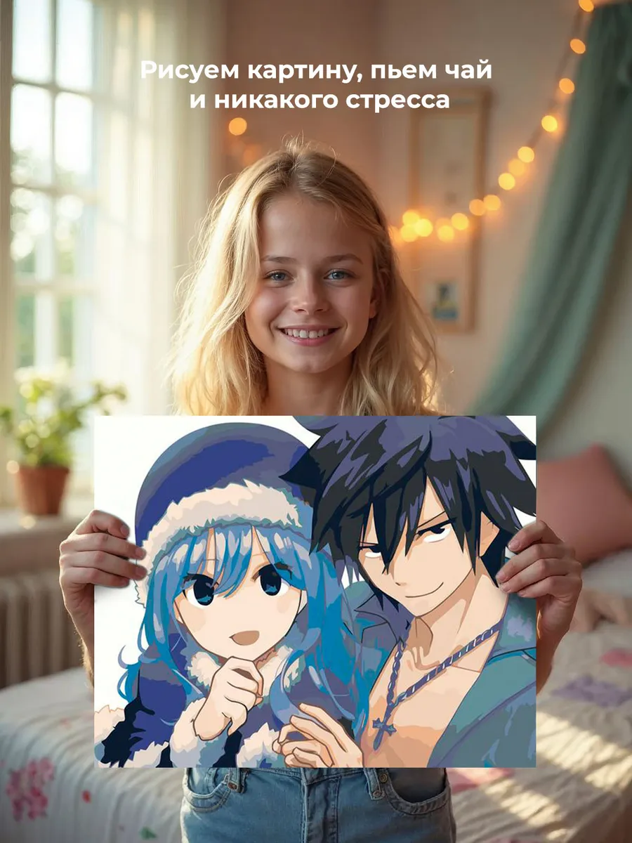 Картина по номерам «Аниме манга Хвост Феи: Дождия и Грей арт» — картинка 7