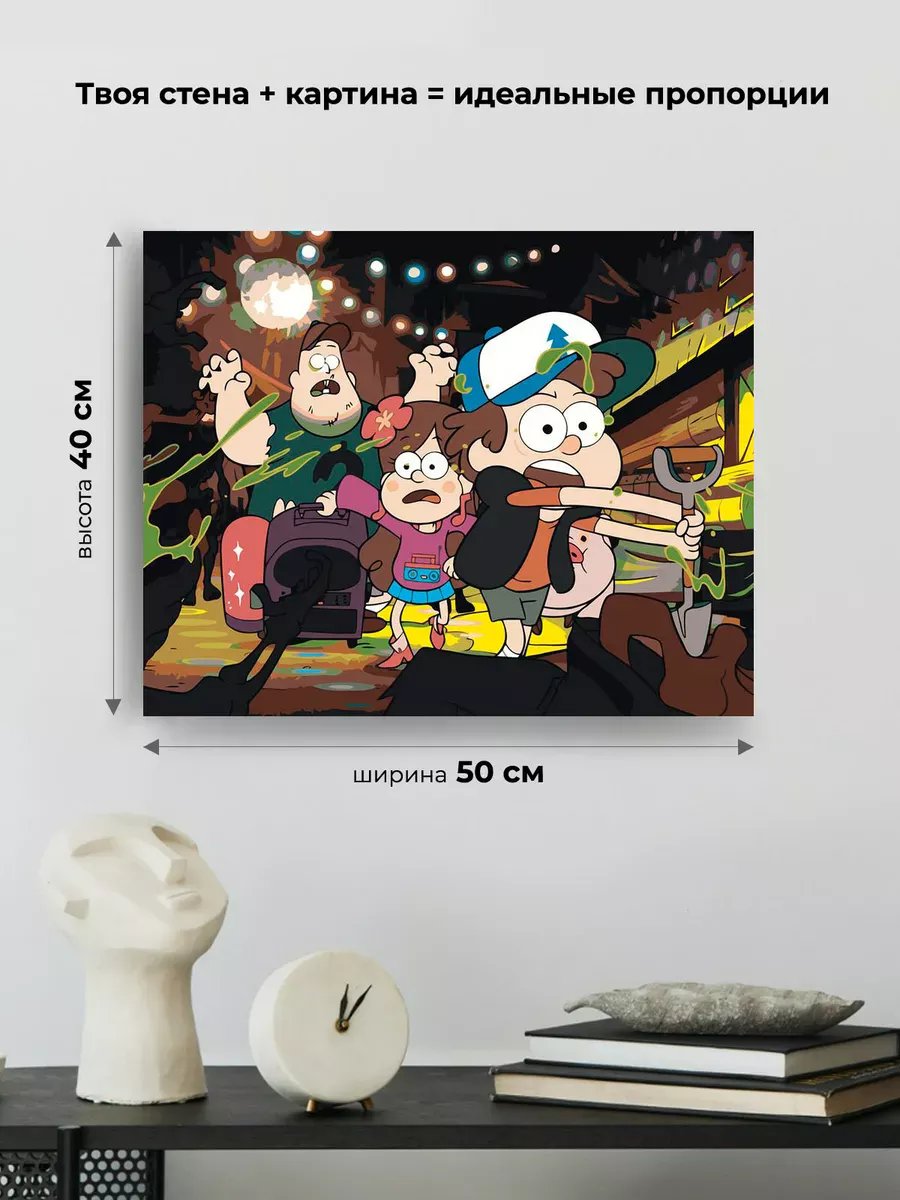 Картина по номерам «Гравити Фолз Фолс: Мейбл и Диппер 40x50» — картинка 3