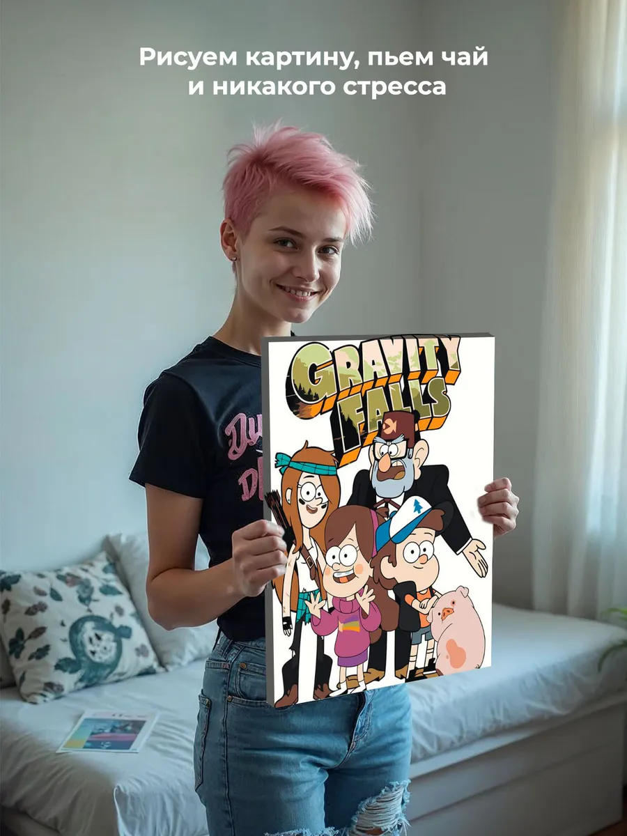 Картина по номерам «Гравити Фолз Фолс: Персонажи 40x50» — картинка 6