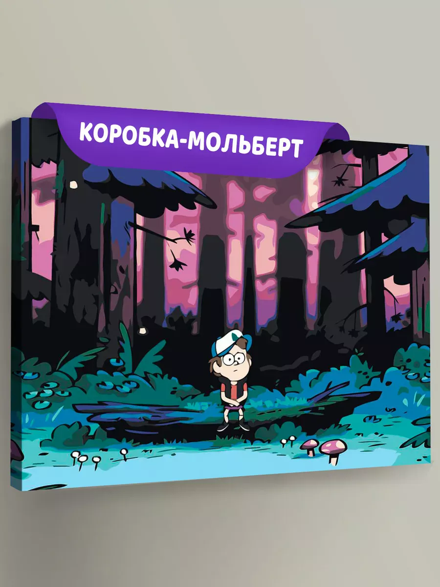 Картина по номерам «Гравити Фолз Фолс: Диппер в лесу, ночь»