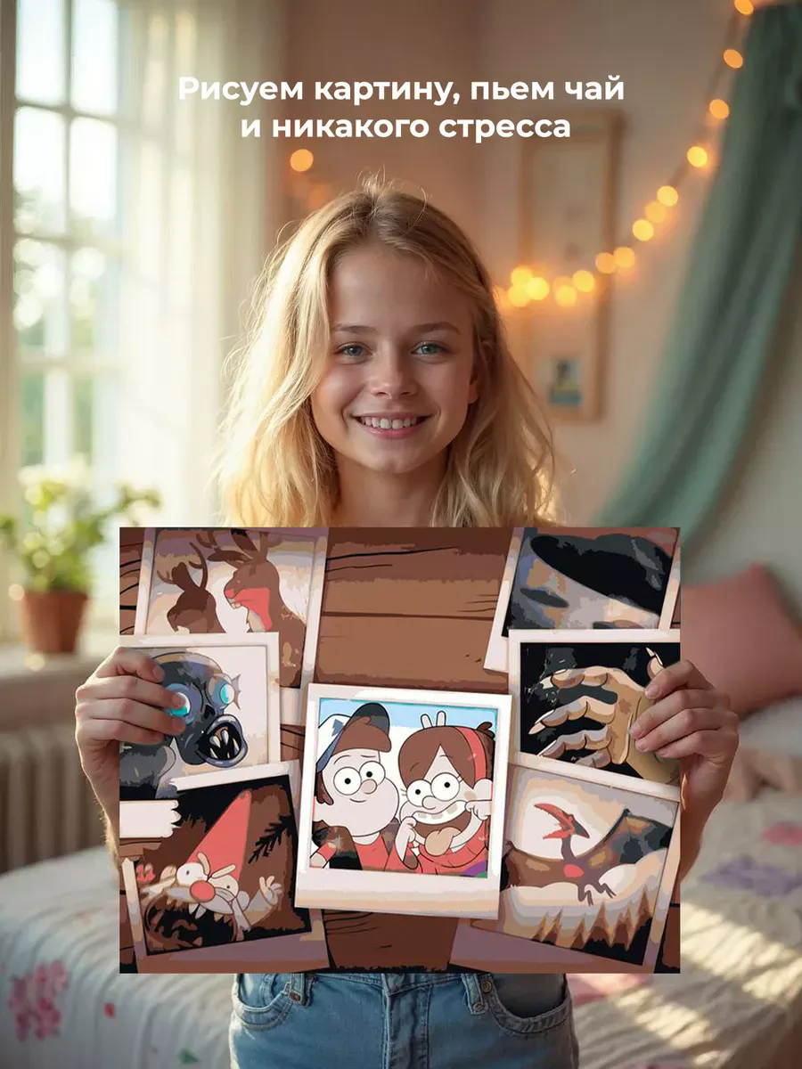 Картина по номерам «Гравити Фолз Фолс: Мейбл и Диппер на фото» — картинка 7