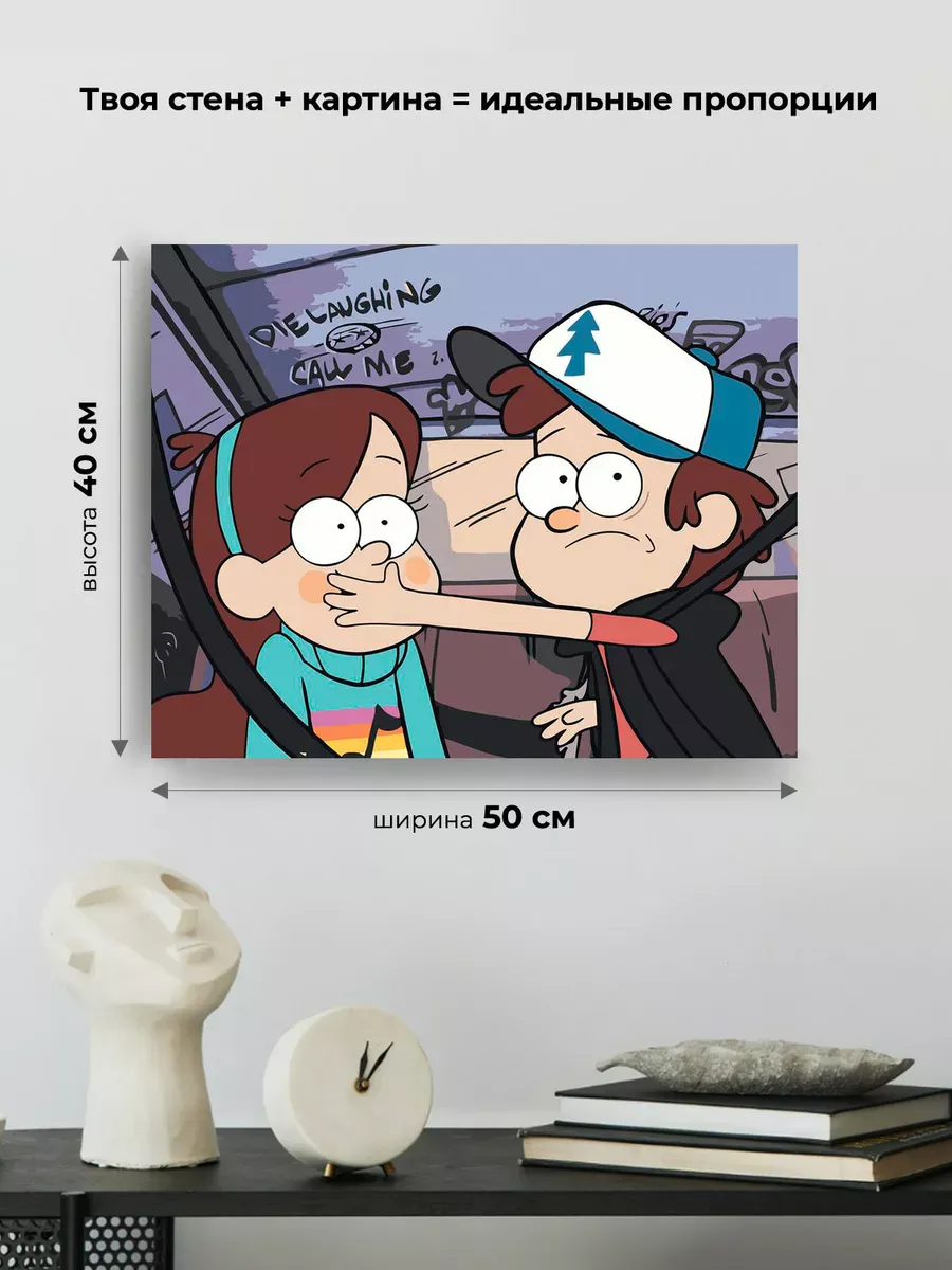 Картина по номерам «Гравити Фолз Фолс: Мейбл и Диппер, машина» — картинка 3