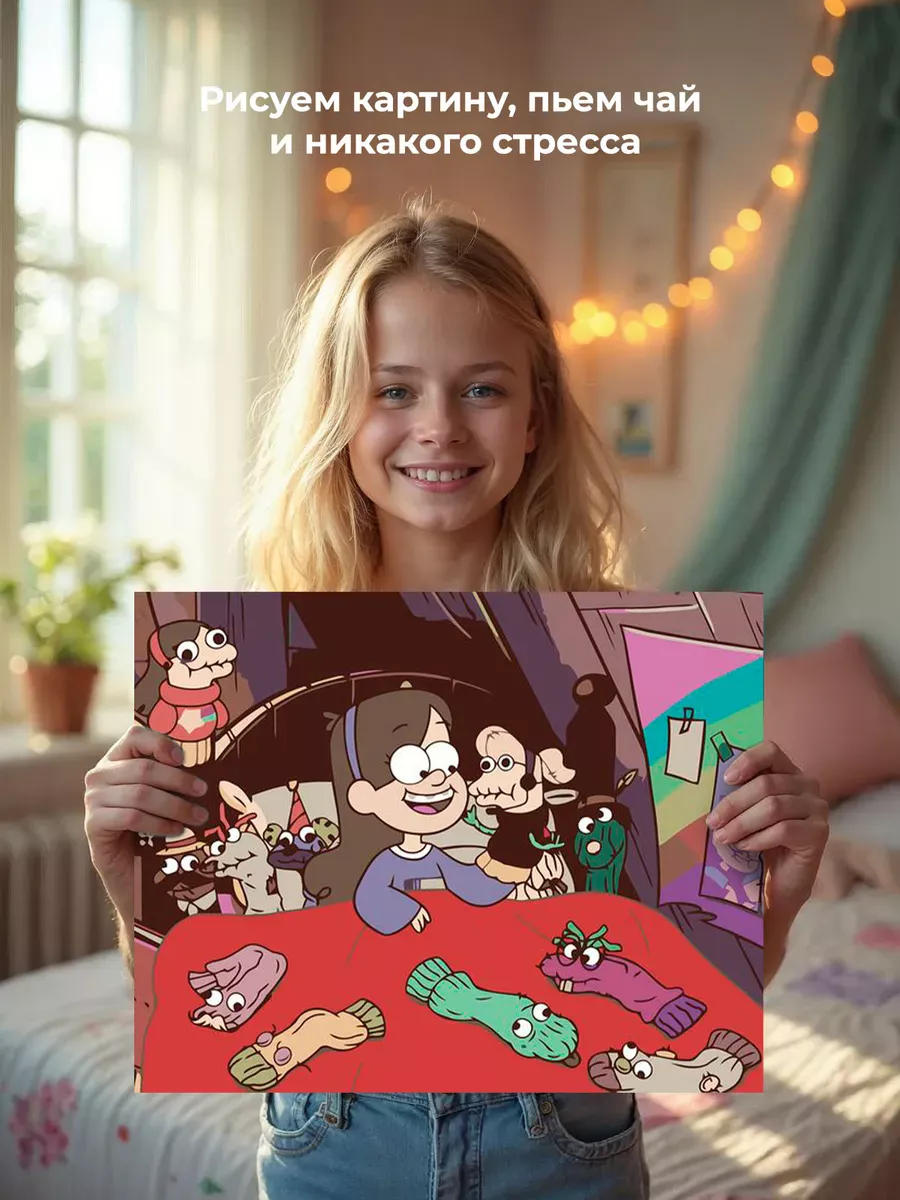 Картина по номерам «Гравити Фолз Фолс: Мейбл и веселые носки» — картинка 7