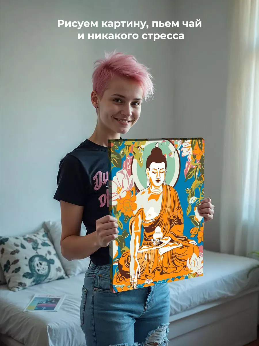 Картина по номерам «Религия, буддийская тематика: Будда арт» — картинка 7
