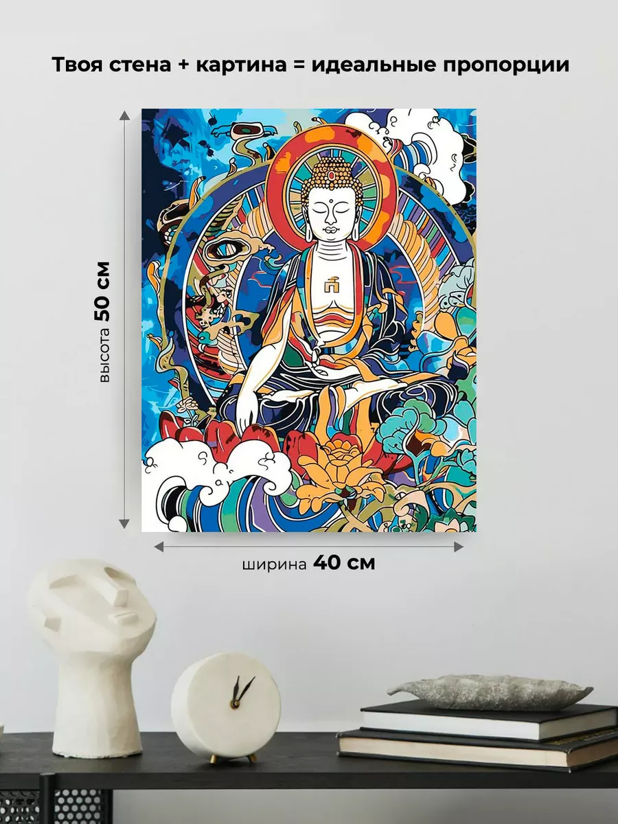 Картина по номерам «Религия, буддийская тематика: Будда арт» — картинка 3
