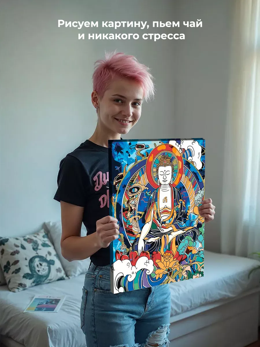 Картина по номерам «Религия, буддийская тематика: Будда арт» — картинка 6