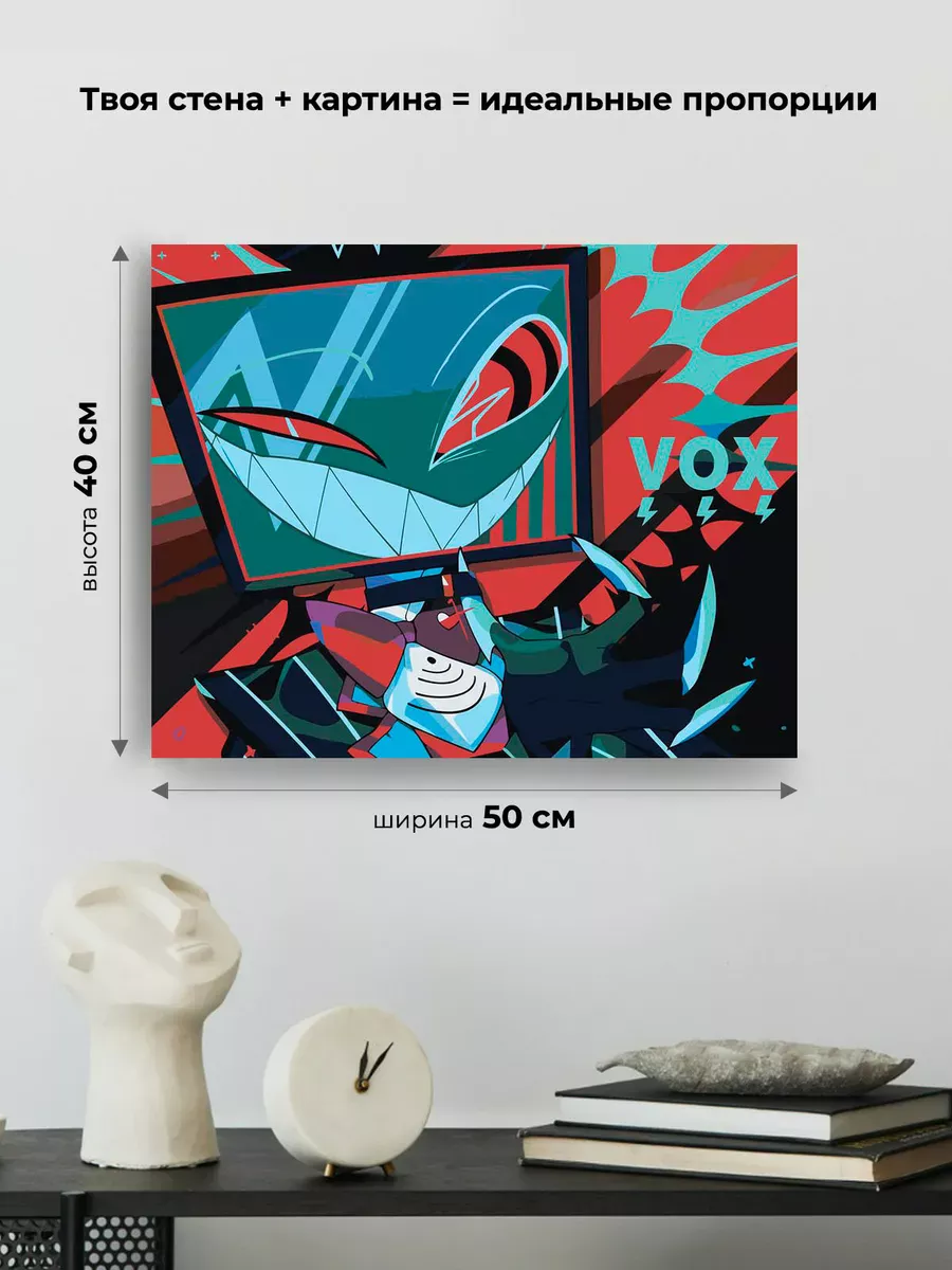 Картина по номерам «Отель Хазбин (Харбин): Вокс Vox 40x50» — картинка 3