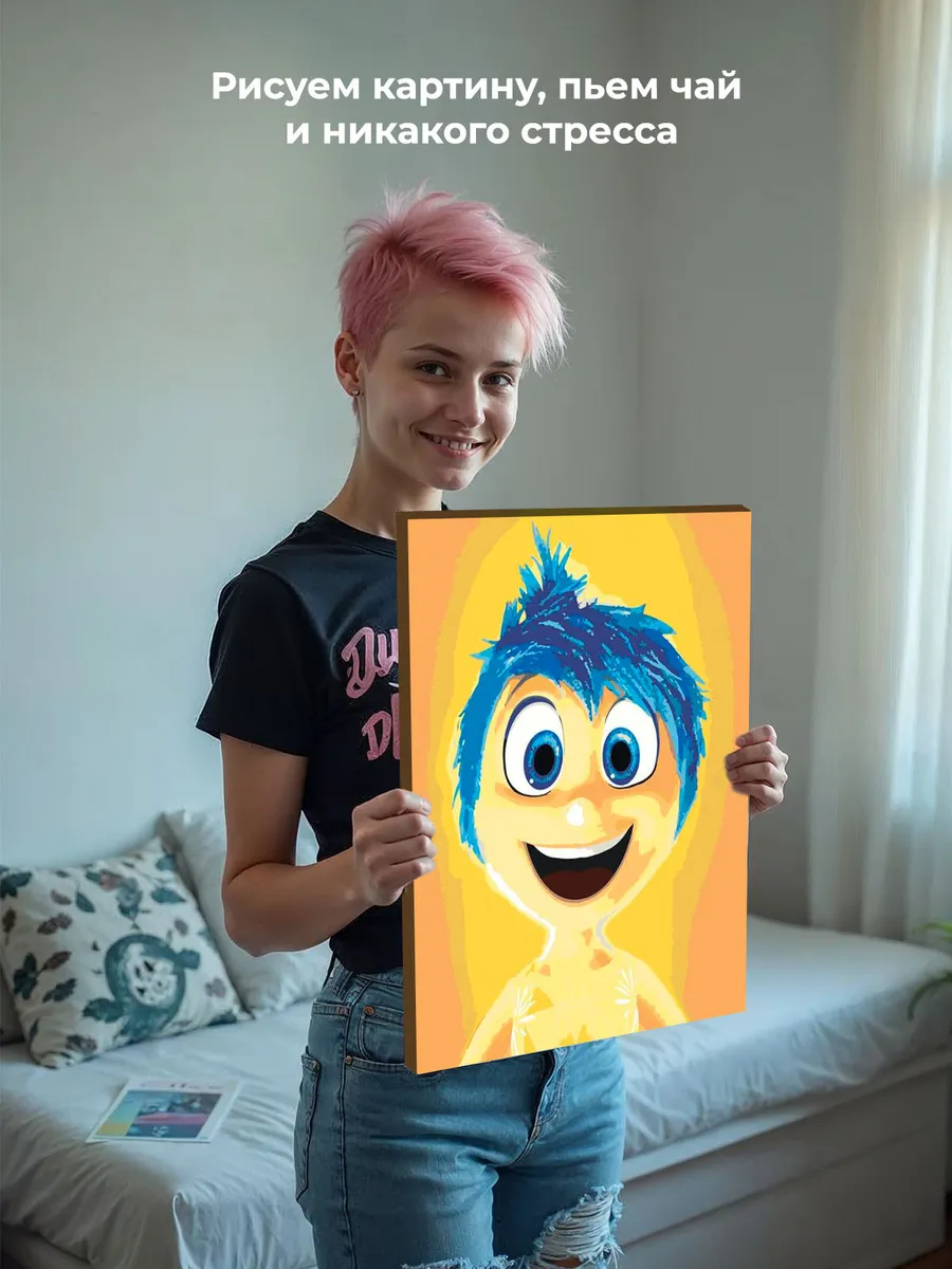 Картина по номерам «Головоломка 2: Радость, мультики 40x50» — картинка 7