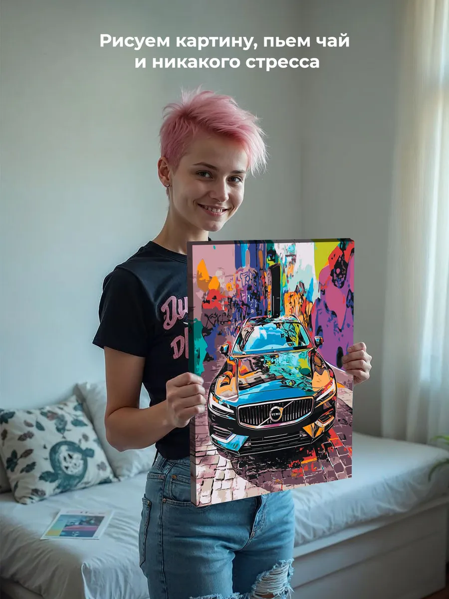 Картина по номерам «Машина Вольво на улице в городе 40x50» — картинка 7